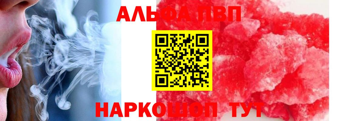 Коломна  Альфа ПВП Crystall  Вход с VPN  А ПВП СК 