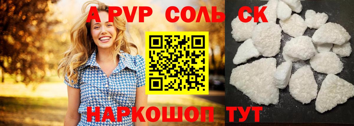 Альфа ПВП СК КРИС Коломна