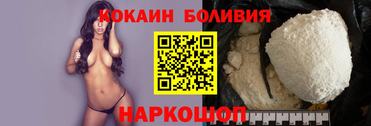 Кокаин Колумбийский Коломна