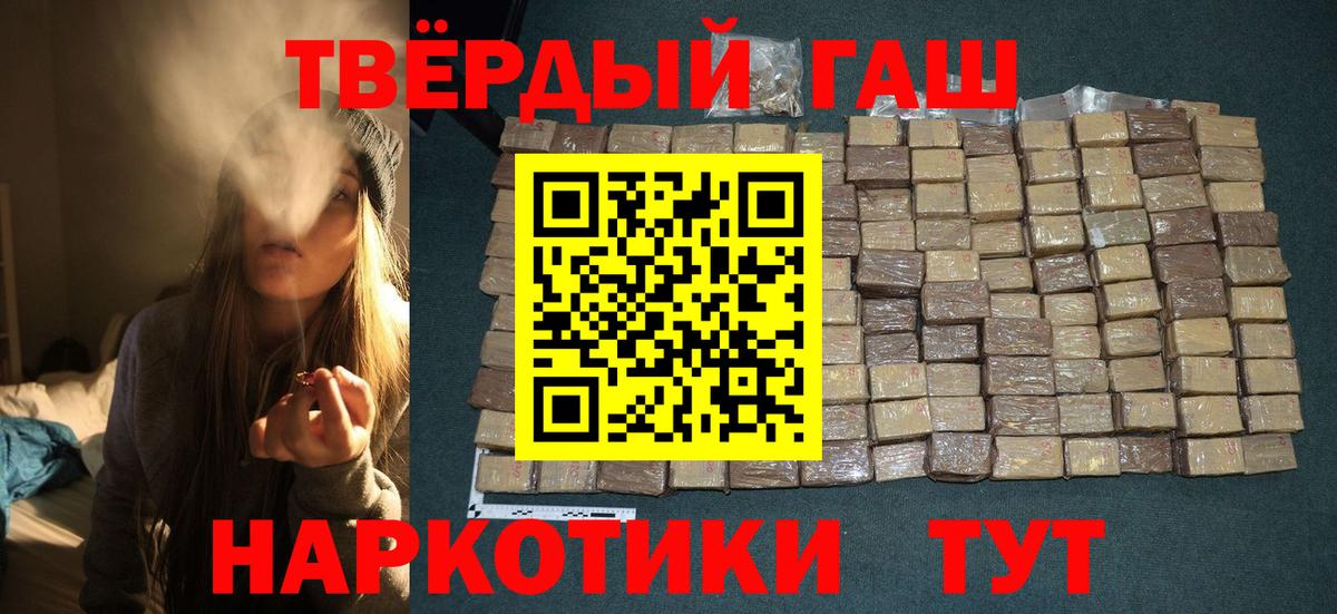 Гашиш Premium  ГАШ VHQ  цены наркотик  Вход с VPN  Коломна 