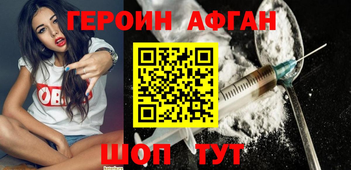 ГЕРОИН гречка Коломна
