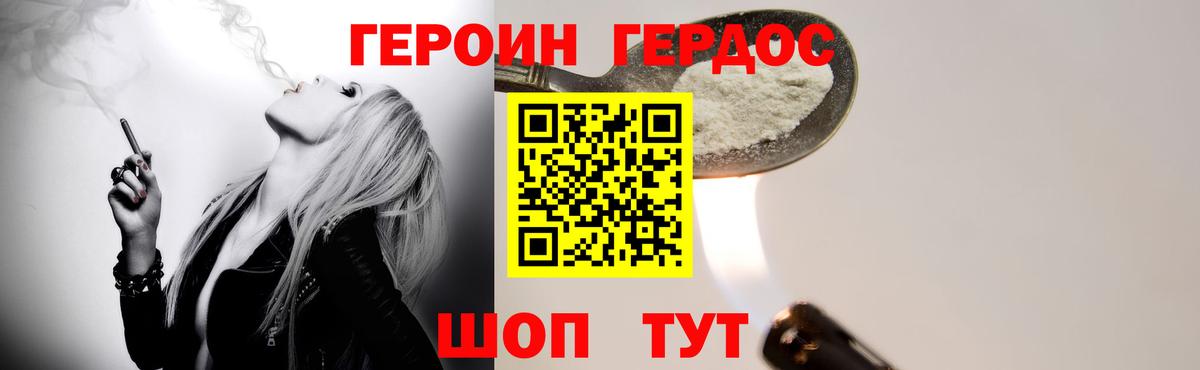 Коломна  ГЕРОИН белый  ГЕРОИН  Вход с VPN 