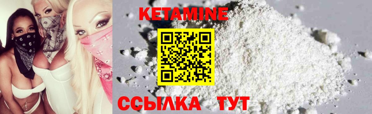 КЕТАМИН ketamine  Вход с VPN  Коломна 