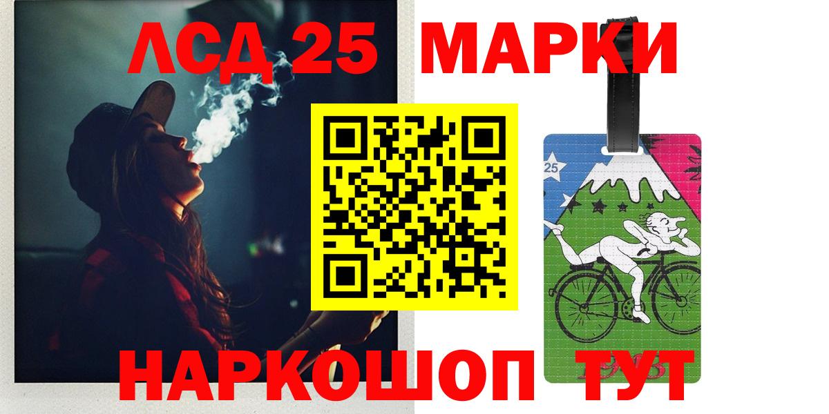 LSD-25 экстази кислота Коломна