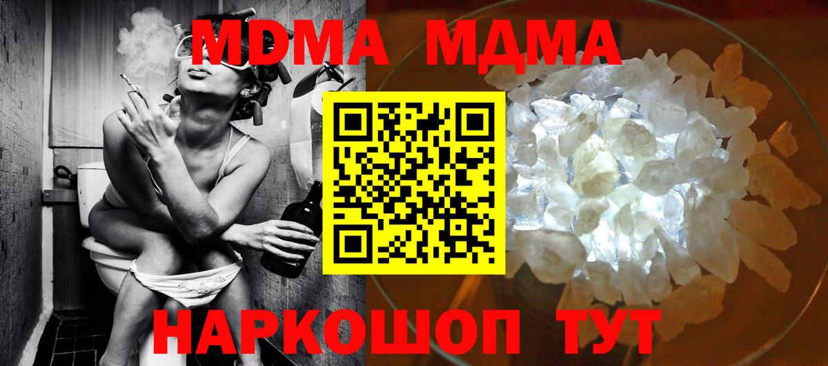 MDMA VHQ Коломна