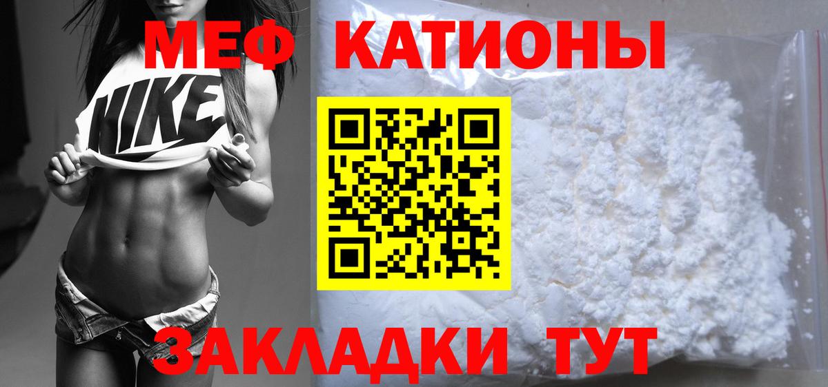 Коломна  Мефедрон кристаллы  Мефедрон  Вход с VPN 