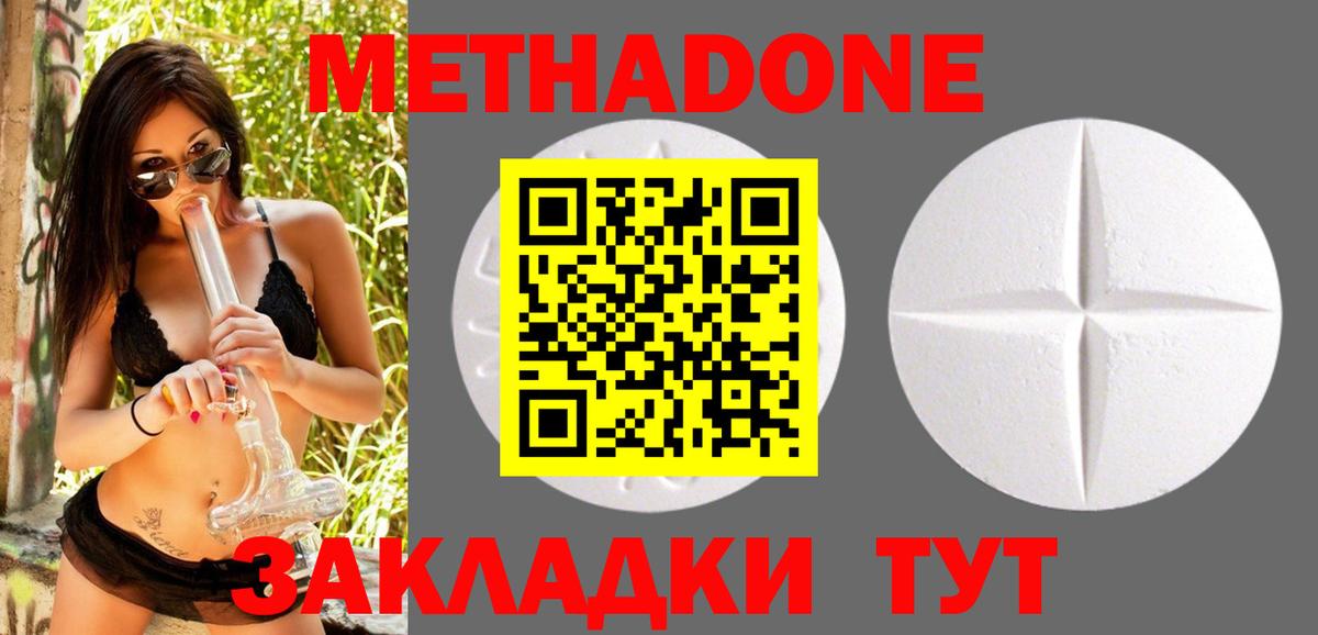 Метадон белоснежный  Вход с VPN  Коломна  МЕТАДОН белоснежный 