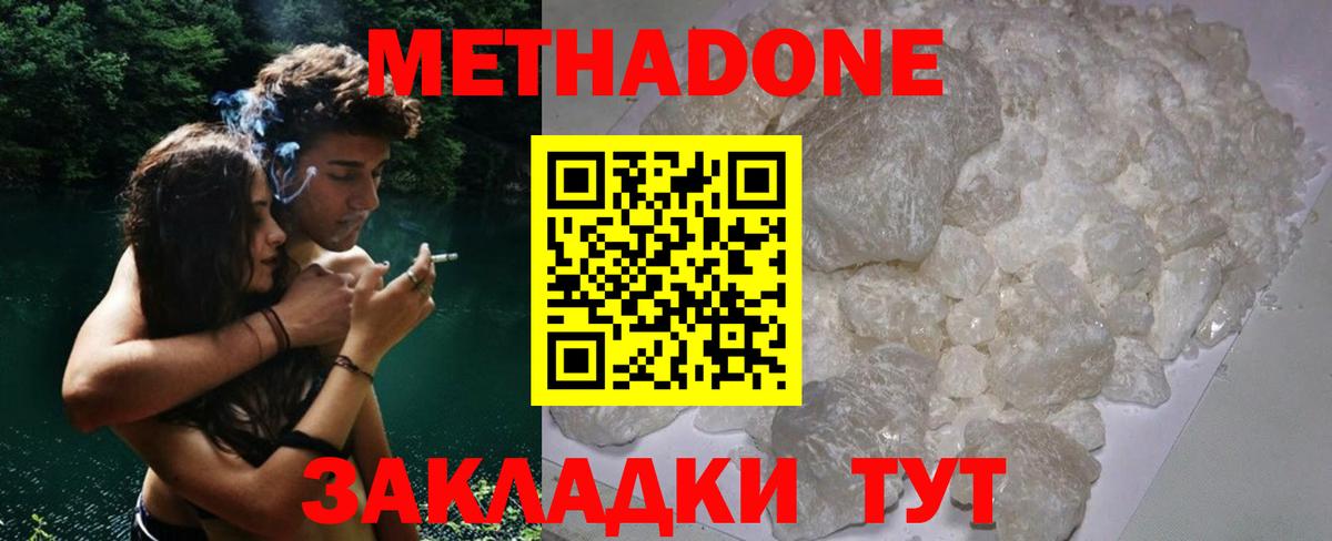 МЕТАДОН белоснежный Коломна