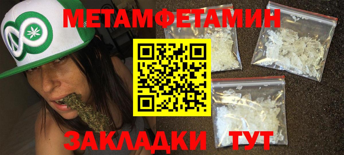 Метамфетамин Methamphetamine Коломна