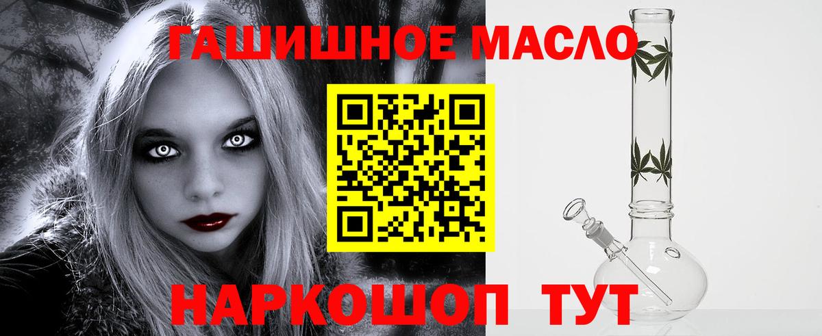 ТГК гашишное масло  ТГК вейп  Вход с VPN  Коломна 