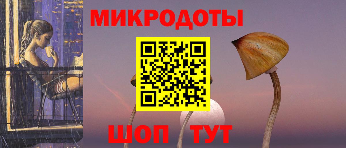Галлюциногенные грибы ЛСД Коломна